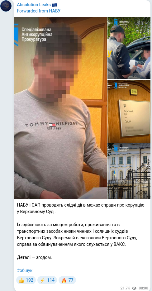 Скріншот Telegram-публікації