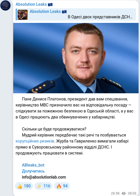 Скріншот Telegram-публікації