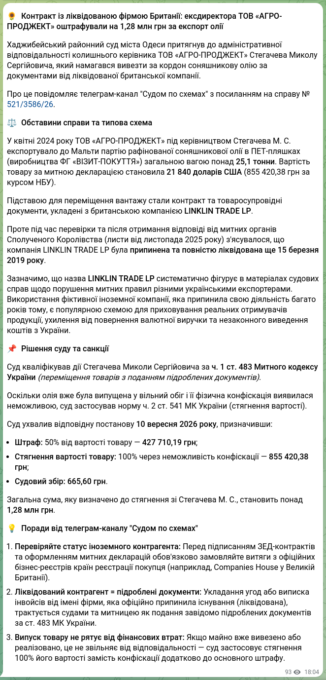 Screenshot of a Telegram post: 🌻 Contract with a dissolved UK company: former director of LLC “AGRO-PROJECT”…