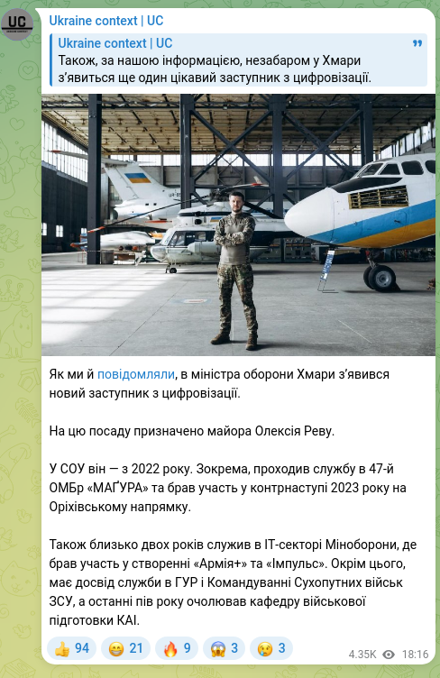 Screenshot of a Telegram post: Як ми й повідомляли, в міністра оборони Хмари зʼявився новий заступник з цифров…