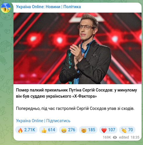Скріншот Telegram-публікації: Помер палкий прихильник Путіна Сергій Сосєдов: у минулому він був суддею україн…