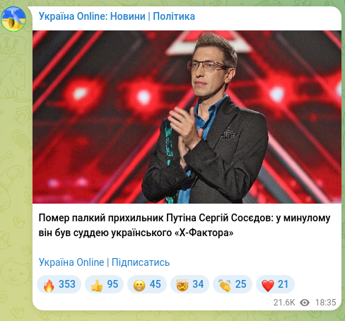 Скріншот Telegram-публікації: Помер палкий прихильник Путіна Сергій Сосєдов: у минулому він був суддею україн…