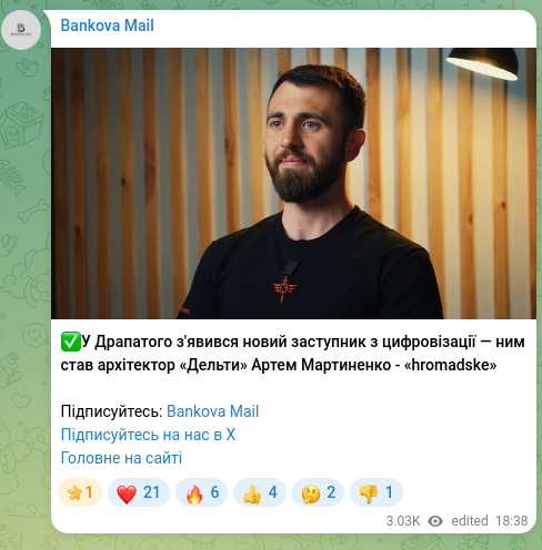 Screenshot of a Telegram post: ✅У Драпатого з'явився новий заступник з цифровізації — ним став архітектор «Де…