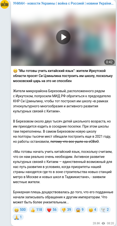 Скріншот Telegram-публікації