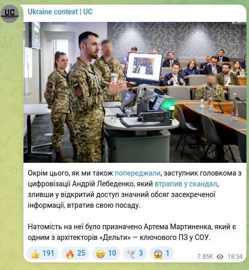 Screenshot of a Telegram post: In addition, as we also warned, Deputy Commander for Digitization Andriy Lebede…