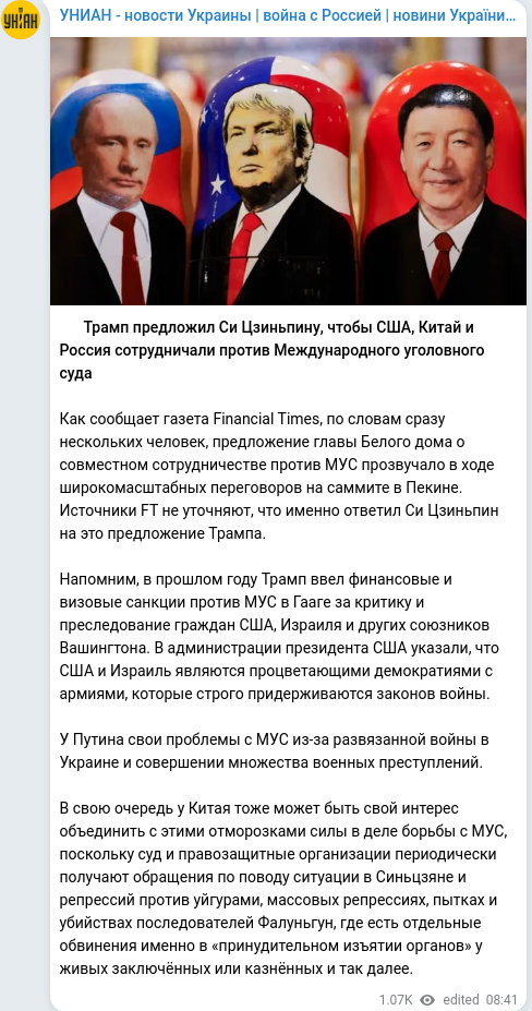 Скріншот Telegram-публікації