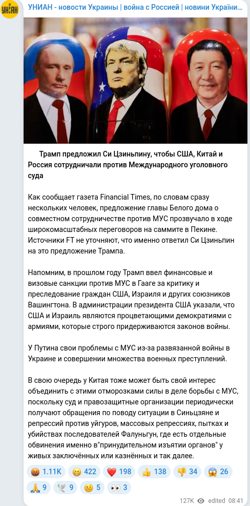 Telegram publication screenshot