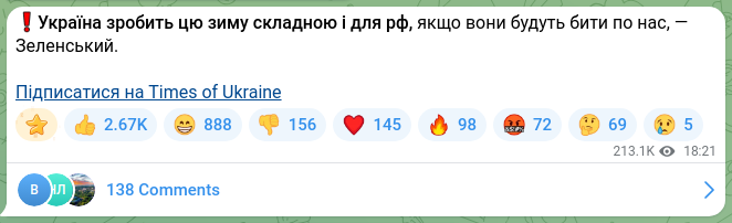 Скріншот Telegram-публікації: ❗️Україна зробить цю зиму складною і для рф, якщо вони будуть бити по нас, — З…
