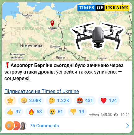 Скріншот Telegram-публікації: ❗️Аеропорт Берліна сьогодні було зачинено через загрозу атаки дронів: усі рейс…