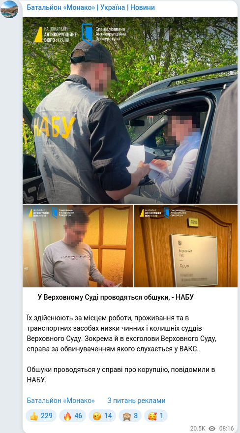 Скріншот Telegram-публікації