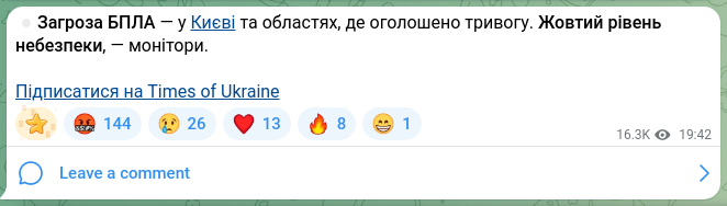 Скріншот Telegram-публікації: ⏺Загроза БПЛА — у Києві та областях, де оголошено тривогу. Жовтий рівень небезп…
