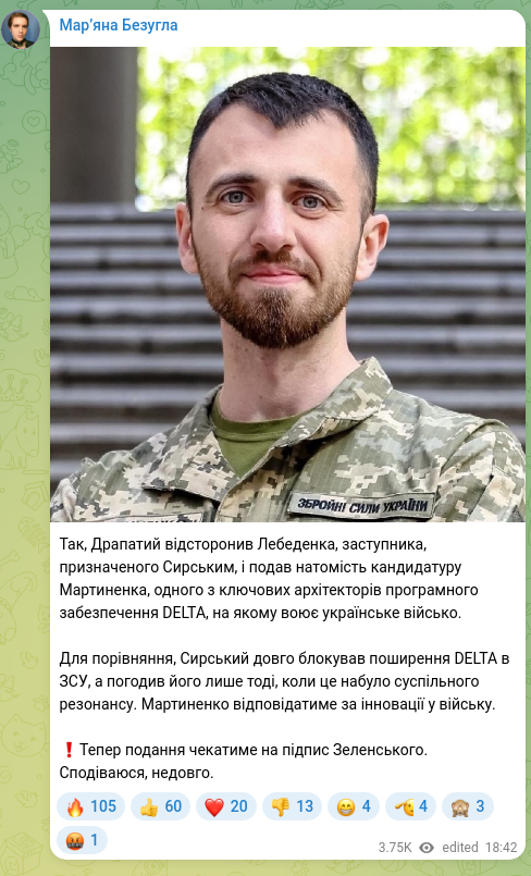 Screenshot of a Telegram post: Yes, Drapatyi removed Lebedenko, the deputy appointed by Syrskyi, and instead s…