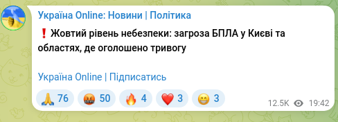 Скріншот Telegram-публікації: ❗️Жовтий рівень небезпеки: загроза БПЛА у Києві та областях, де оголошено трив…