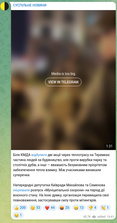 Скріншот Telegram-публікації: Біля КМДА відбулися дві акції через теплотрасу на Теремках: частина людей за бу…