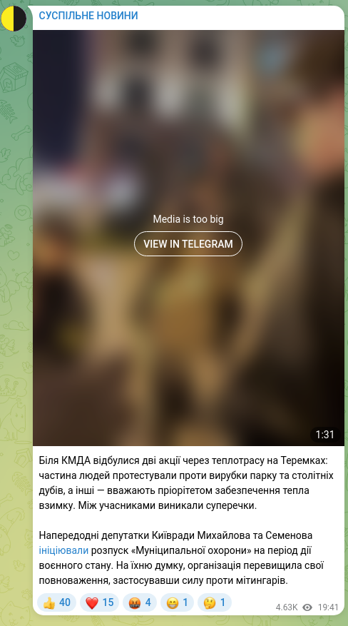 Скріншот Telegram-публікації: Біля КМДА відбулися дві акції через теплотрасу на Теремках: частина людей проте…