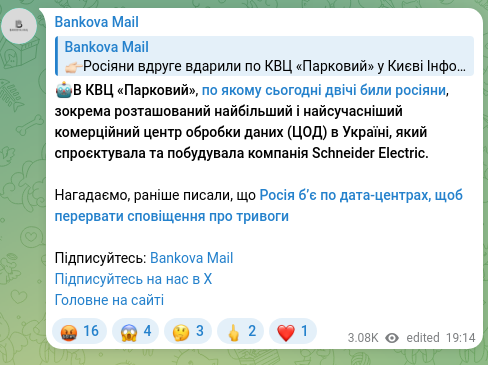 Screenshot of a Telegram post: 🤖В КВЦ «Парковий», по якому сьогодні двічі били росіяни, зокрема розташований…