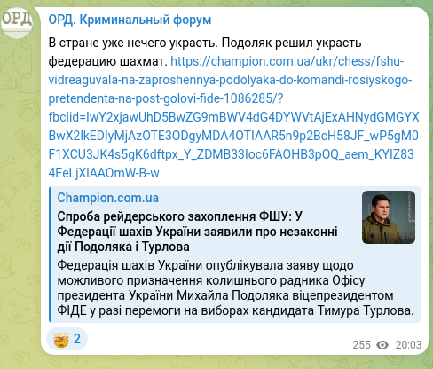 Screenshot of a Telegram post: There is nothing left to steal in the country. Podolyak decided to steal the ch…