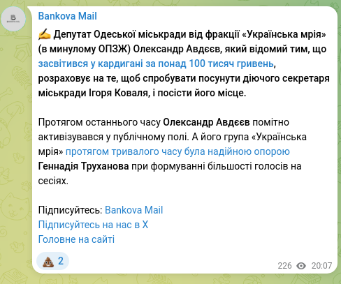 Screenshot of a Telegram post: Trukhanov Hennadiy Leonidovych — ✍️ Deputy of the Odesa City Council from the “Ukrainian Drea…