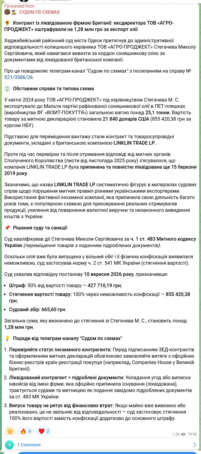 Скріншот Telegram-публікації: 🌻 Контракт із ліквідованою фірмою Британії: ексдиректора ТОВ «АГРО-ПРОДЖЕКТ» о…