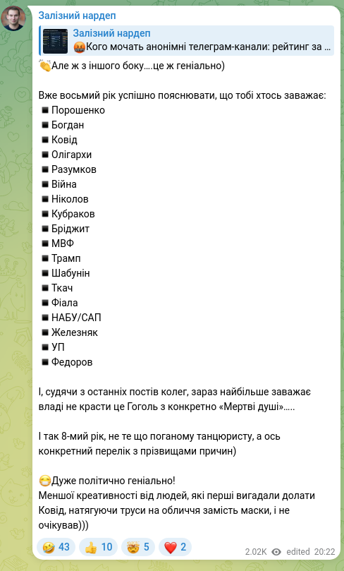 Скріншот Telegram-публікації: 👏Але ж з іншого боку….це ж геніально) Вже восьмий рік успішно пояснювати, що т…