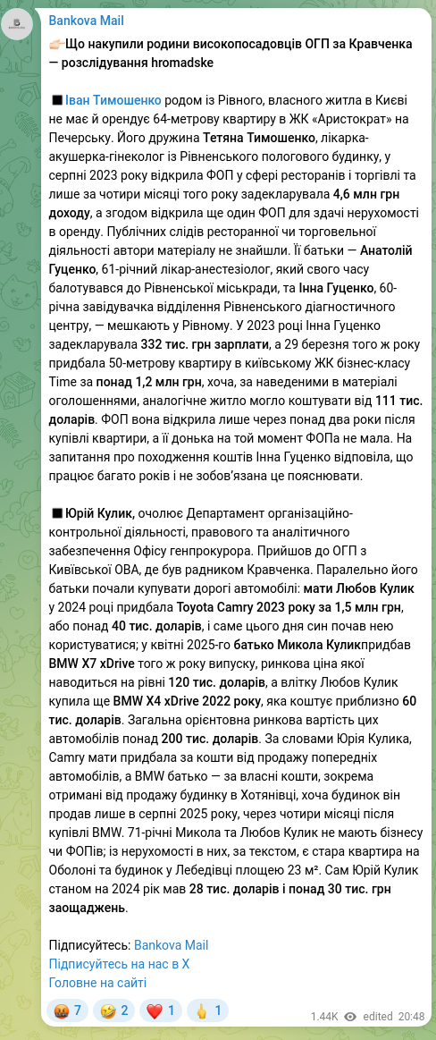 Screenshot of a Telegram post: Kravchenko Ruslan Andriyovych — 👉🏻Що накупили родини високопосадовців ОГП за Кравченка — ро…