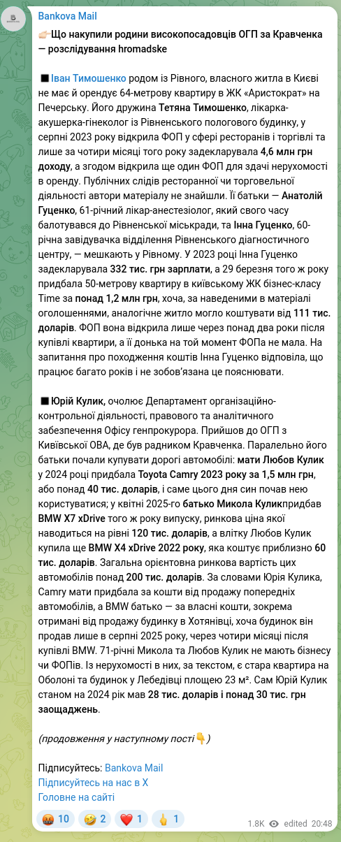 Screenshot of a Telegram post: Kravchenko Ruslan Andriyovych — 👉🏻Що накупили родини високопосадовців ОГП за Кравченка — ро…