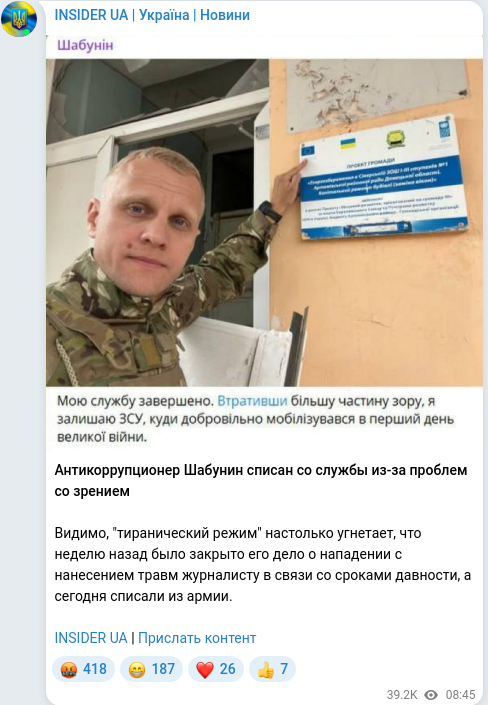 Скріншот Telegram-публікації