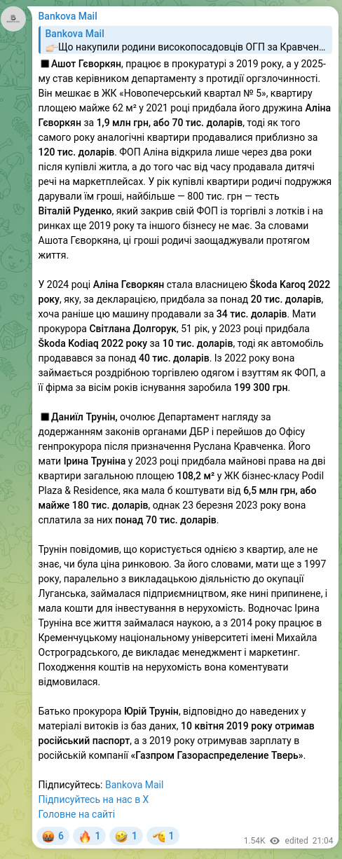Screenshot of a Telegram post: Kravchenko Ruslan Andriyovych — ◾️Ашот Гєворкян, працює в прокуратурі з 2019 року, а у 2025-…