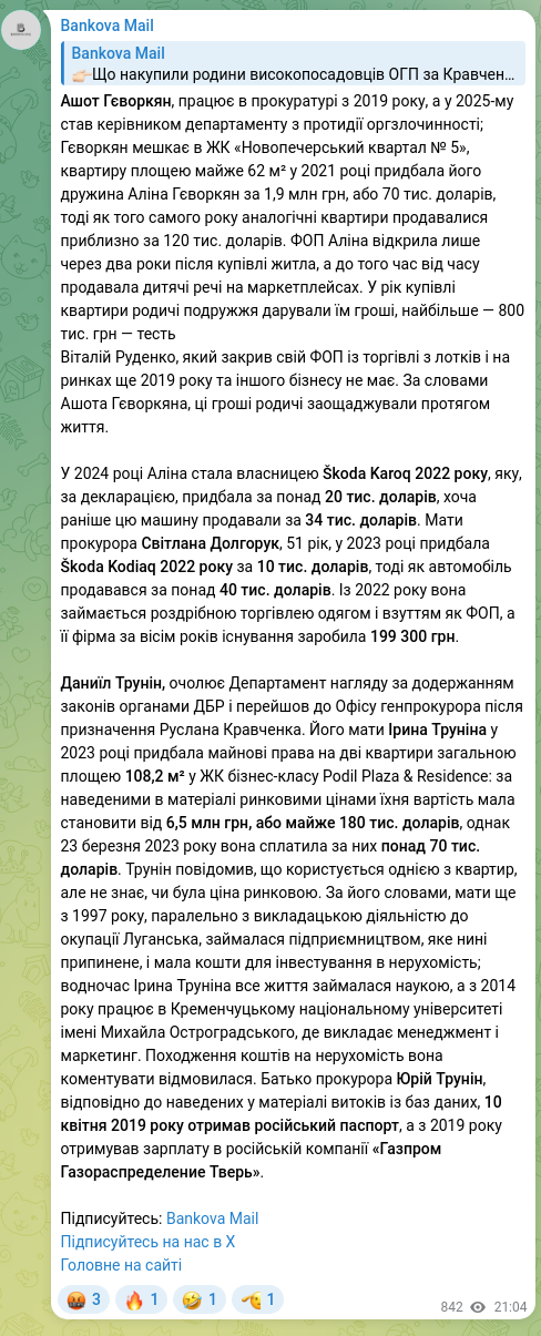 Screenshot of a Telegram post: Kravchenko Ruslan Andriyovych — Ashot Ghevorkyan has worked in the prosecutor’s office since…