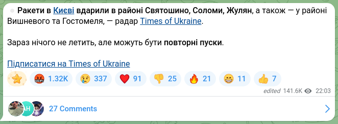 Скріншот Telegram-публікації: ⏺Ракети в Києві вдарили в районі Святошино, Соломи, Жулян, а також — у районі В…