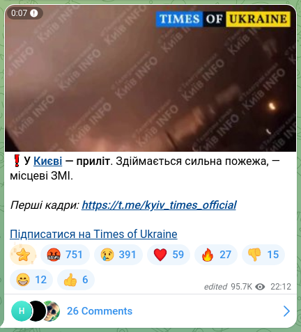 Скріншот Telegram-публікації: ❗️У Києві — приліт. Здіймається сильна пожежа, — місцеві ЗМІ. Перші кадри: htt…