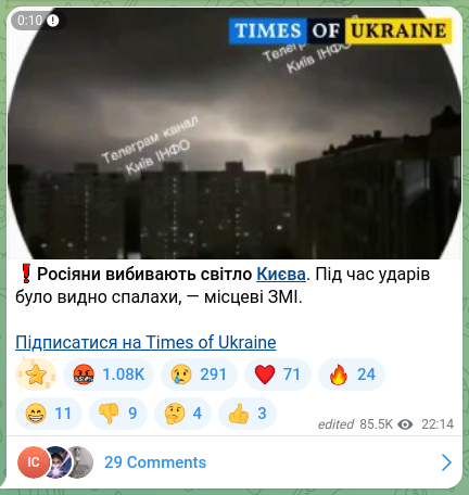 Скріншот Telegram-публікації: ❗️Росіяни вибивають світло Києва. Під час ударів було видно спалахи, — місцеві…