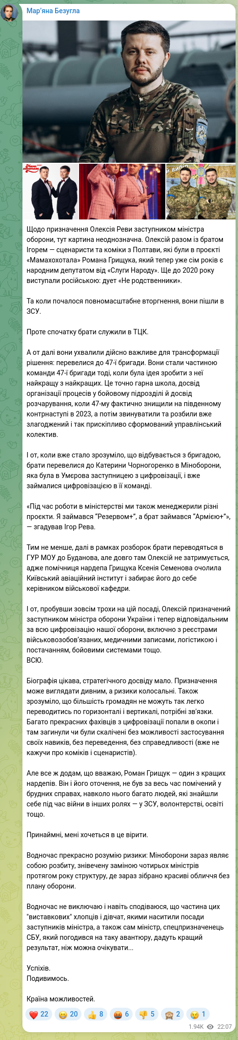 Screenshot of a Telegram post: Reva Ihor Eduardovych — Regarding the appointment of Oleksiy Reva as Deputy Minister of Defen…