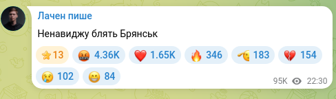 Screenshot of a Telegram post: I fucking hate Bryansk