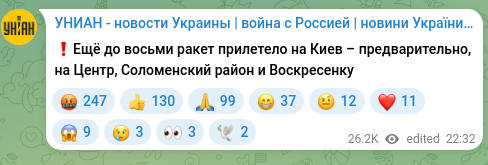 Screenshot of a Telegram post: ❗️Even before eight more rockets struck Kyiv — reportedly hitting the Center,…