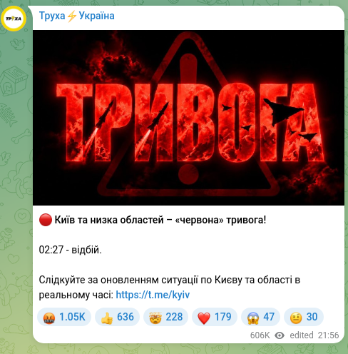 Screenshot of a Telegram post: 🔴 Київ та низка областей – «червона» тривога! 02:27 - відбій. Слідкуйте за оно…
