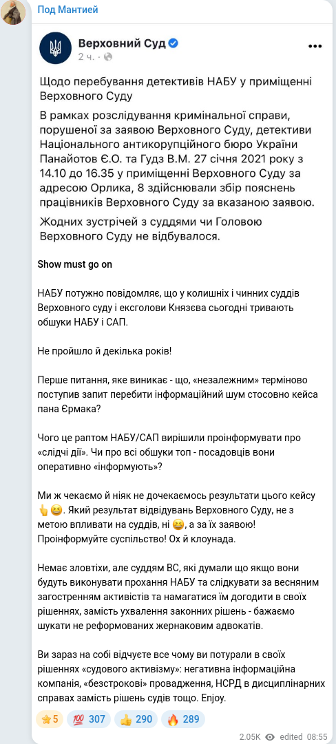 Скріншот Telegram-публікації