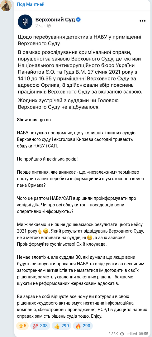 Скріншот Telegram-публікації
