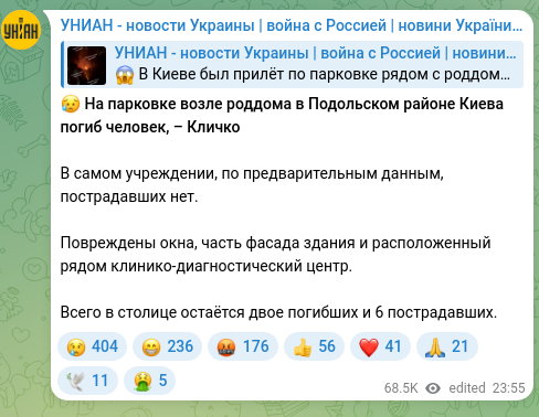 Screenshot of a Telegram post: 😥 На парковке возле роддома в Подольском районе Киева погиб человек, – Кличко…