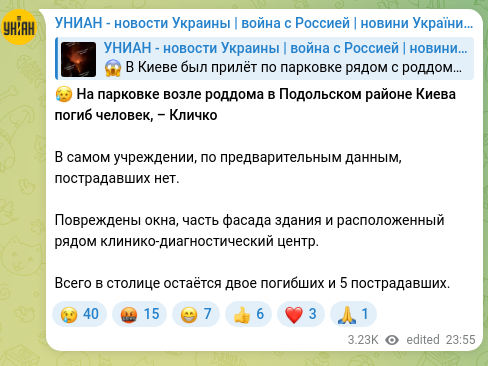 Screenshot of a Telegram post: 😥 A person died in the parking lot near the maternity hospital in the Podilsky…