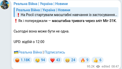 Скріншот Telegram-публікації