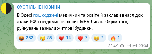 Скріншот Telegram-публікації: В Одесі пошкоджені медичний та освітній заклади внаслідок атаки РФ, повідомив о…