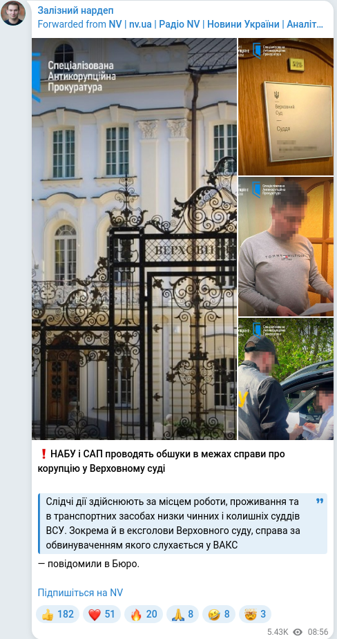 Скріншот Telegram-публікації