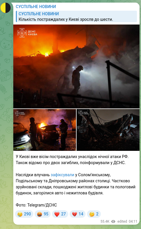 Скріншот Telegram-публікації: У Києві вже вісім постраждалих унаслідок нічної атаки РФ. Також відомо про двох…