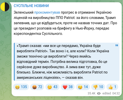 Скріншот Telegram-публікації: Зеленський прокоментував прогрес в отриманні Україною ліцензій на виробництво П…
