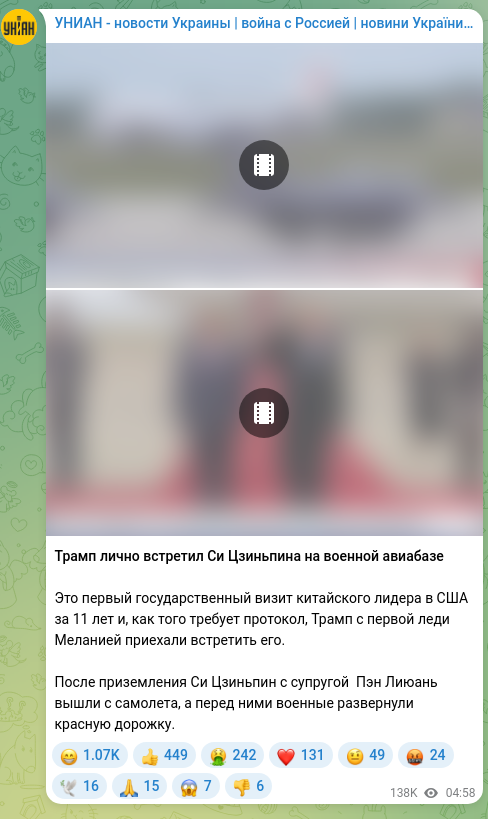 Screenshot of a Telegram post: Трамп лично встретил Си Цзиньпина на военной авиабазе Это первый государственны…