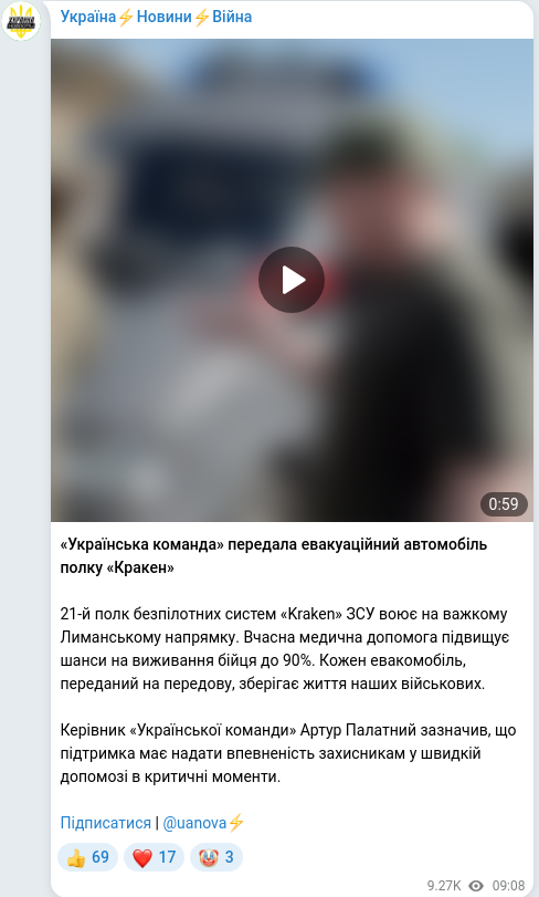 Скріншот Telegram-публікації