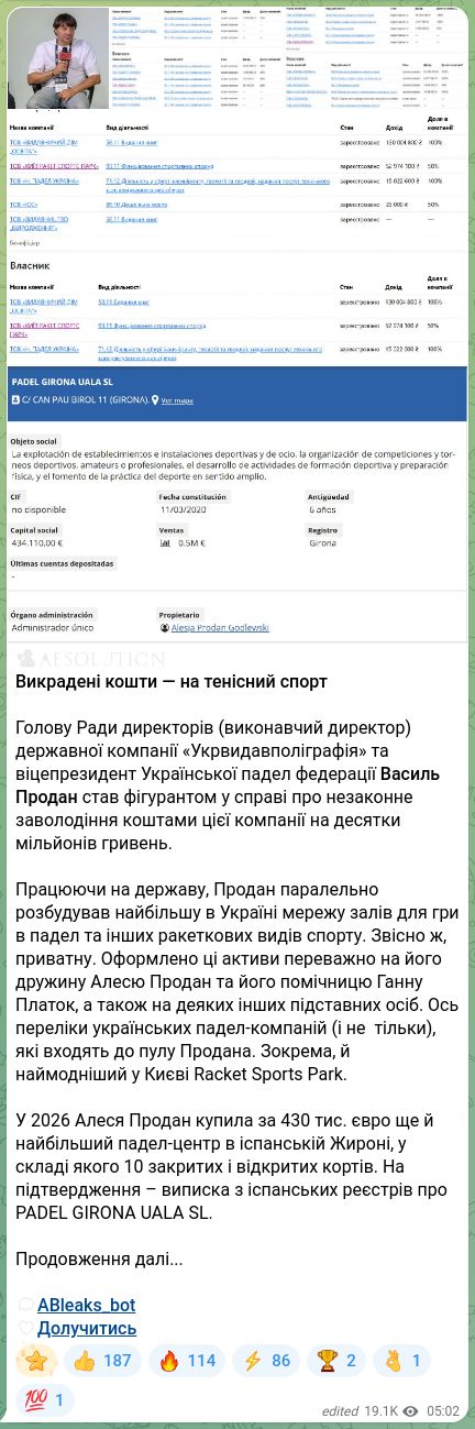 Screenshot of a Telegram post: 🕵️‍♂️🧡🧡🧡🧡🧡🧡 Викрадені кошти — на тенісний спорт Голову Ради директорів (в…