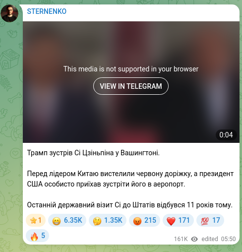 Screenshot of a Telegram post: Трамп зустрів Сі Цзіньпіна у Вашингтоні. Перед лідером Китаю вистелили червону…