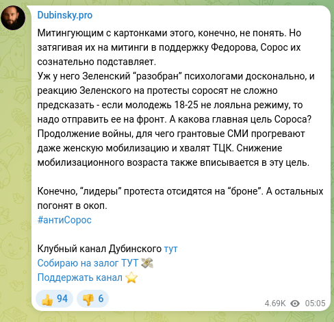 Скріншот Telegram-публікації: Митингующим с картонками этого, конечно, не понять. Но затягивая их на митинги…